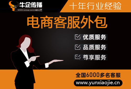 石家庄什么是客服外包，如何选择一个靠谱的公司